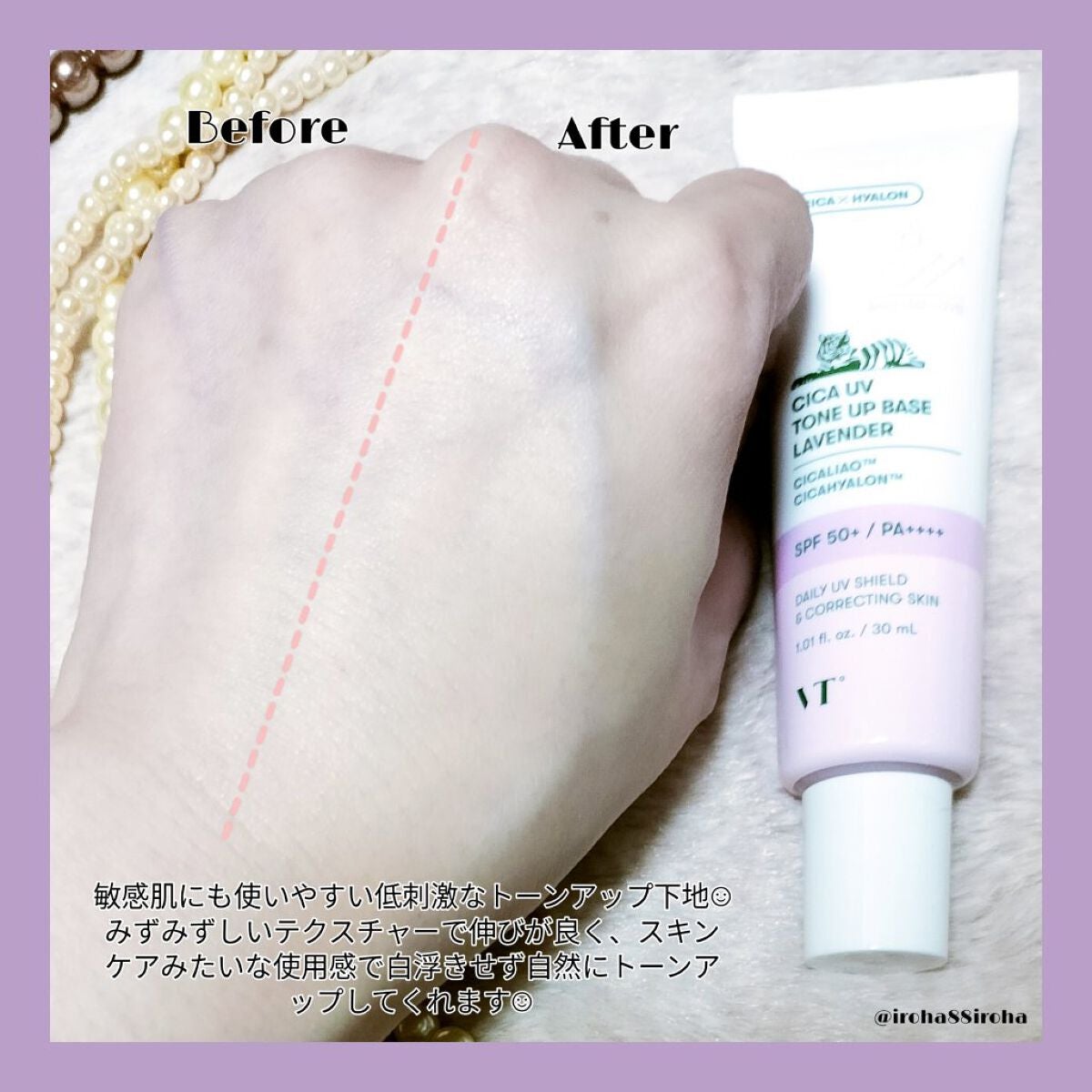 CICA UVトーンアップベース/VT/化粧下地を使ったクチコミ(3枚目)