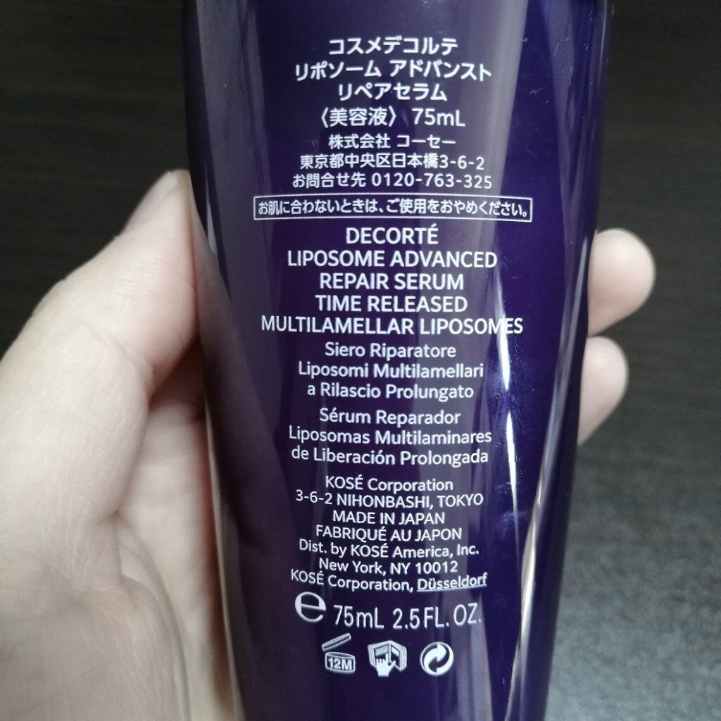リポソーム アドバンスト　リペアセラム/DECORTÉ/美容液を使ったクチコミ（2枚目）