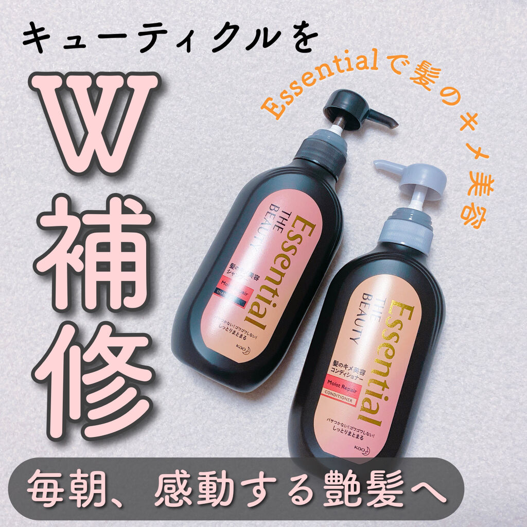 THE BEAUTY 髪のキメ美容シャンプー／コンディショナー＜モイストリペア＞	/エッセンシャル/市販シャンプーを使ったクチコミ（1枚目）