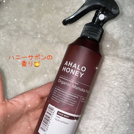 ハイドロ&リペア ジェントル ヘアミスト/AHALO HONEY/プレスタイリング・寝ぐせ直しを使ったクチコミ(1枚目)
