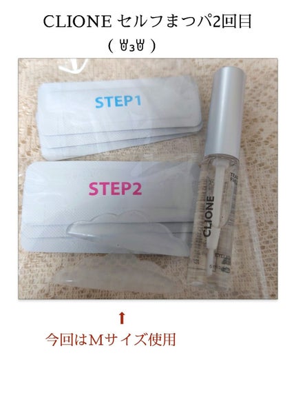 低刺激セルフまつげパーマキット/CLIONE/その他キットセットを使ったクチコミ(1枚目)