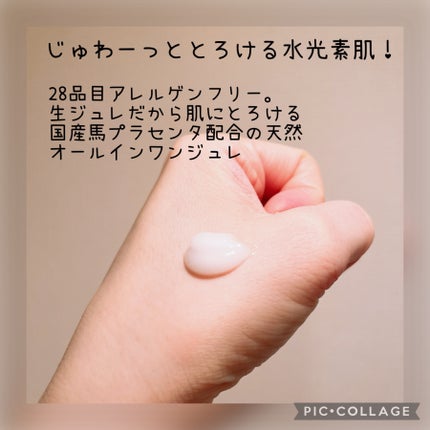 キレイデボーテ オールインワンジュレ/キレイ・デ・ラボ/オールインワン化粧品を使ったクチコミ(2枚目)