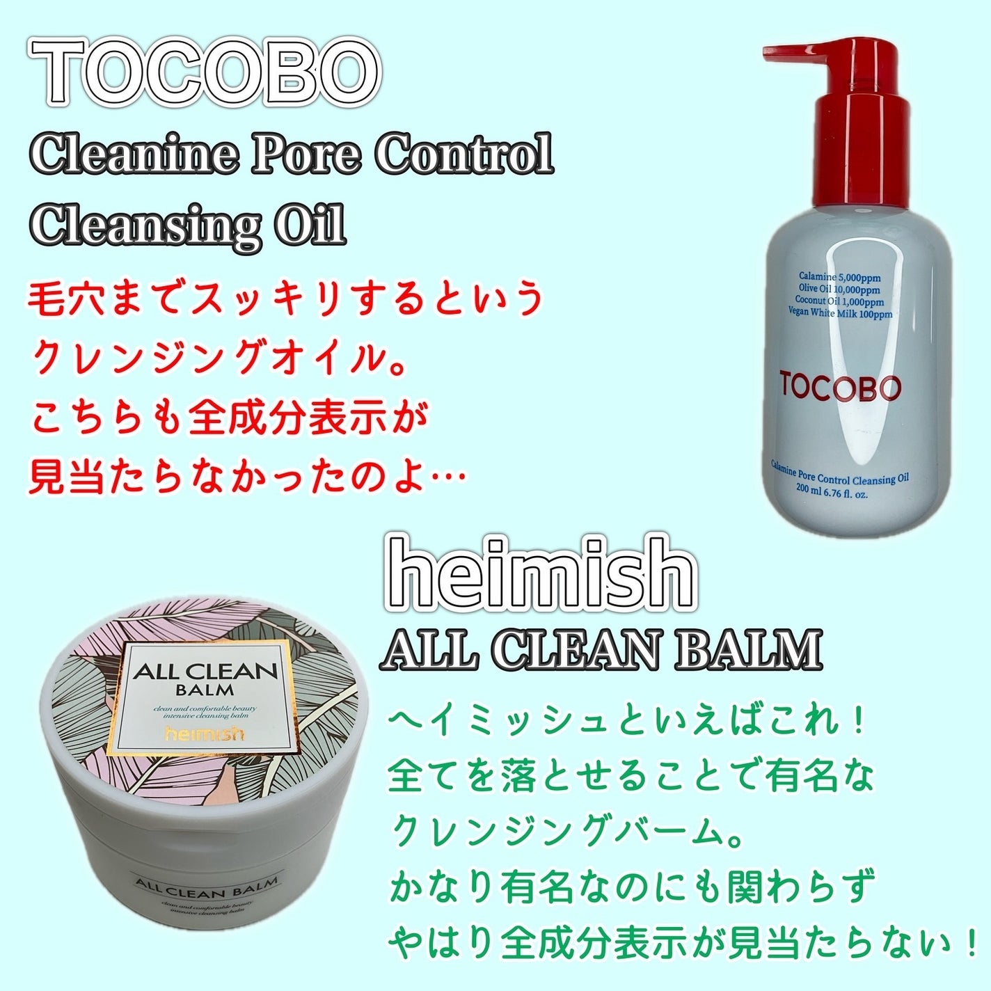 オールクリーンバーム/heimish/クレンジングバームを使ったクチコミ(4枚目)