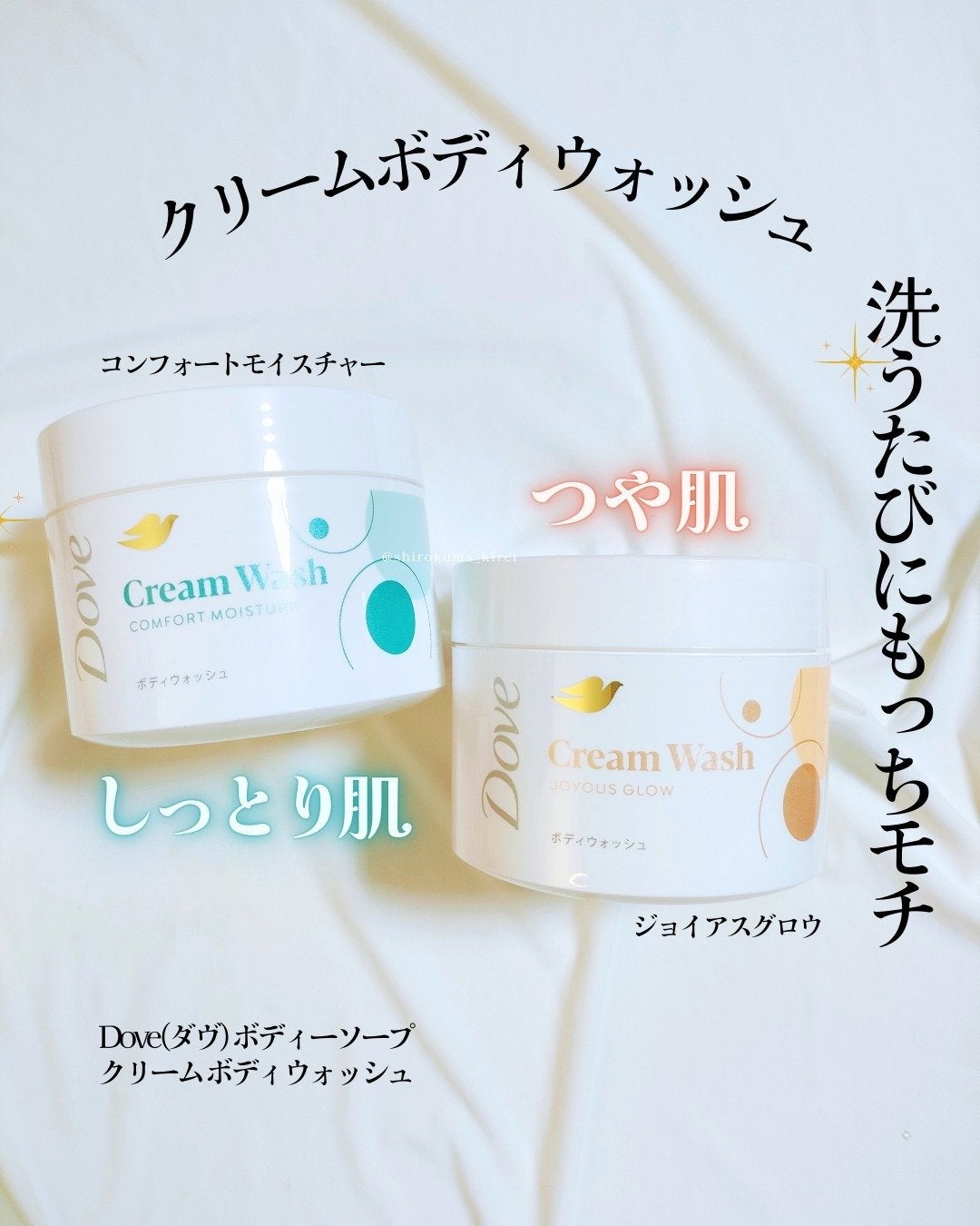 ダヴ クリームボディウォッシュ コンフォートモイスチャー/ダヴ/ボディソープを使ったクチコミ(1枚目)