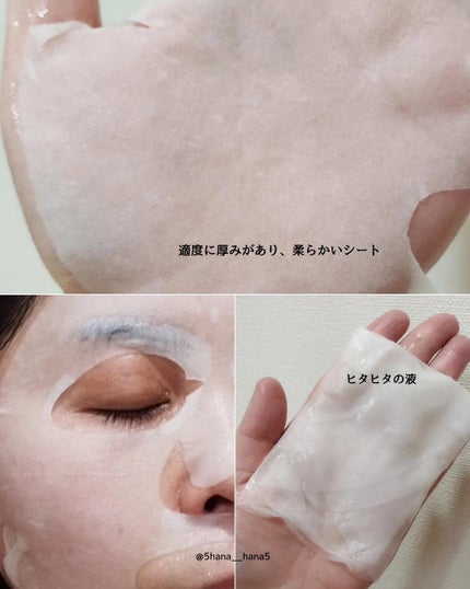 フェイスマスクスキンケア/Rael/シートマスク・パックを使ったクチコミ(3枚目)