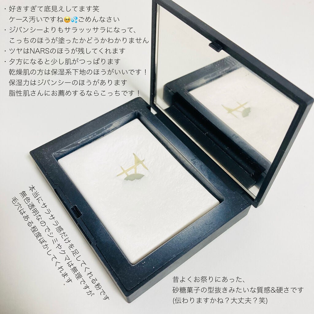 ライトリフレクティングセッティングパウダー プレスト N/NARS/プレストパウダーを使ったクチコミ(3枚目)