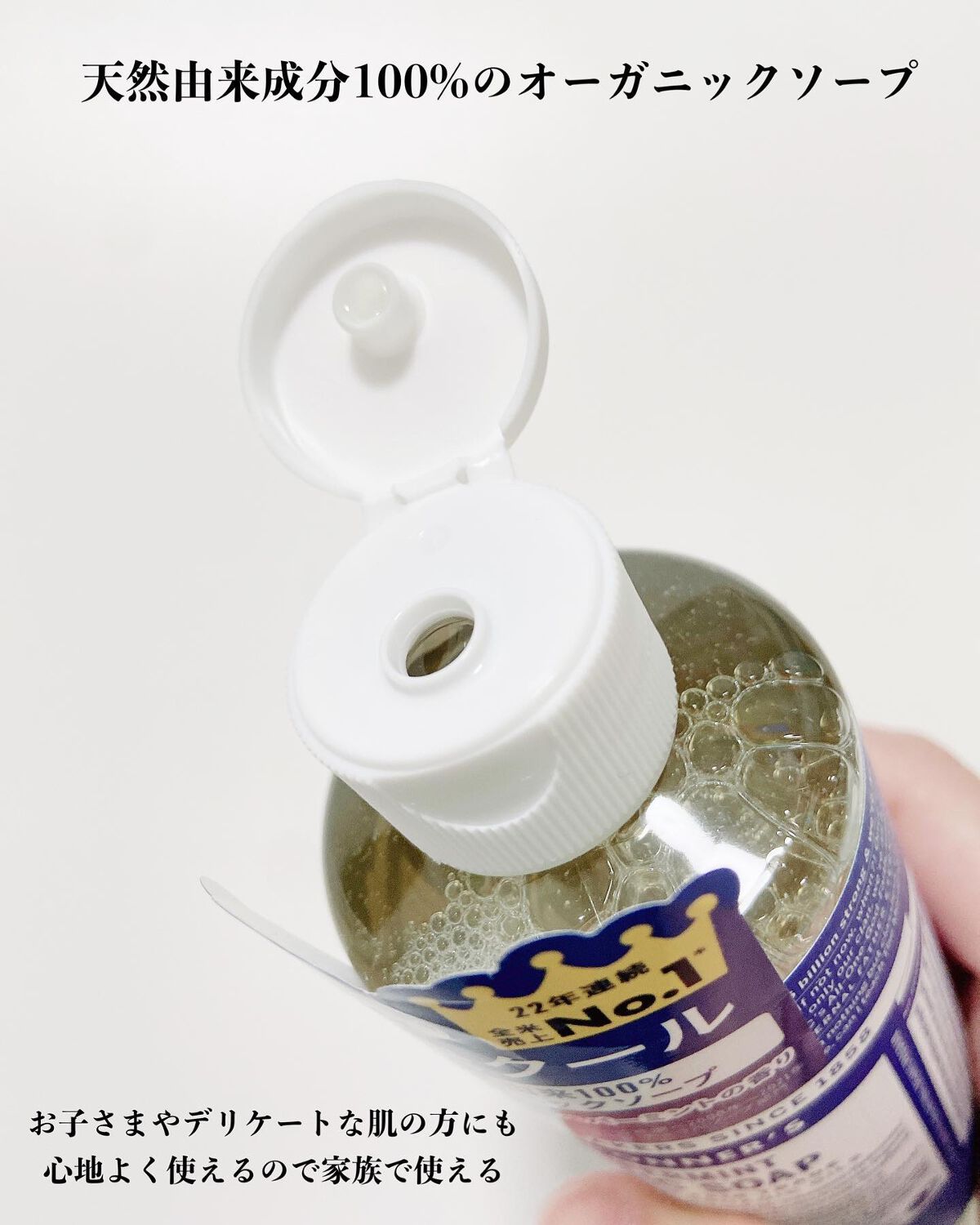 マジックソープ ペパーミント/ドクターブロナー/ボディソープを使ったクチコミ（3枚目）