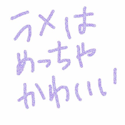 ルーセントシャーベットライナー/キャンメイク/ジェルアイライナーを使ったクチコミ(2枚目)