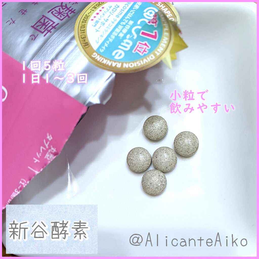 夜遅いごはんでも W菌活ボディメイク/新谷酵素/ボディサプリメントを使ったクチコミ(2枚目)