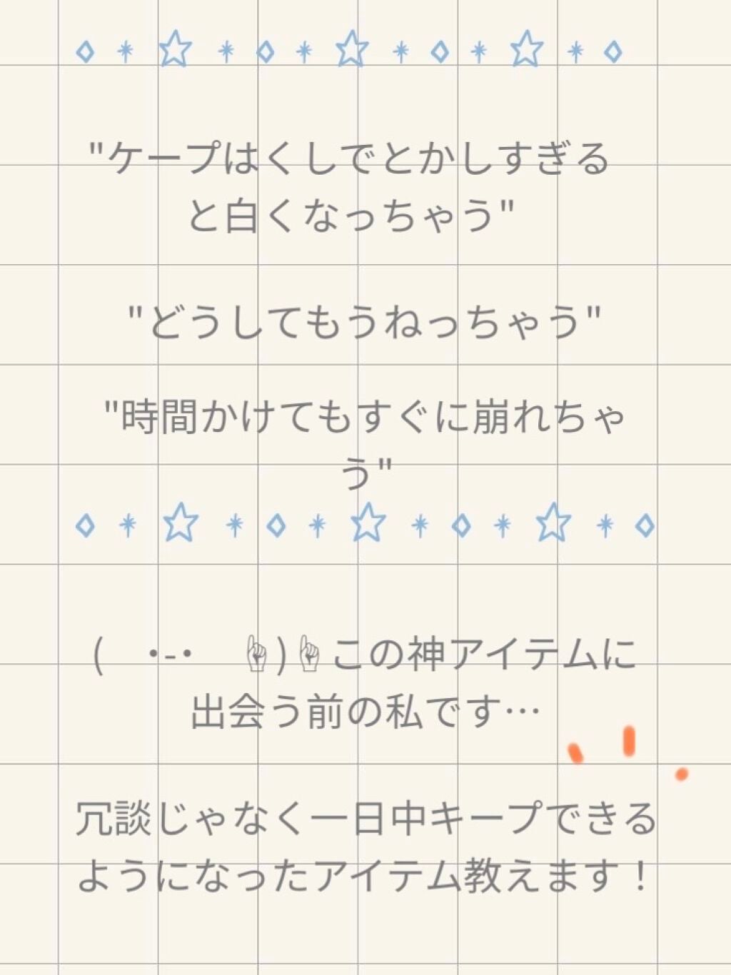 あめ on LIPS 「こんにちは!あめです(「🍬・ω・)「🍭粉でない!?鏡みたくなる..」(2枚目)