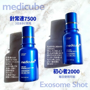 ゼロ1DAYエクソソームショット2000/MEDICUBE/美容液を使ったクチコミ（2枚目）