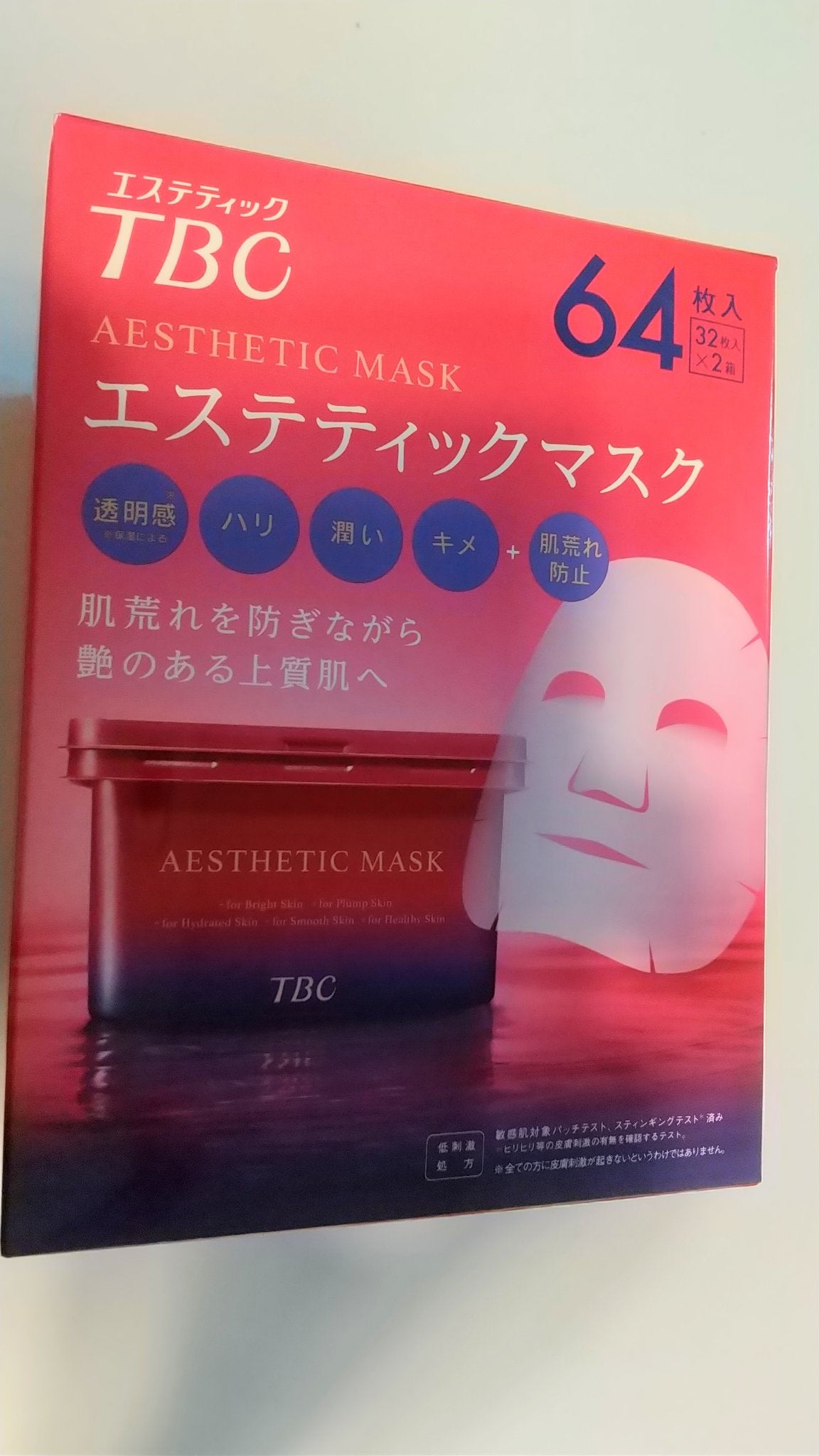 TBC エステティックマスク/TBC/シートマスク・パックを使ったクチコミ(1枚目)