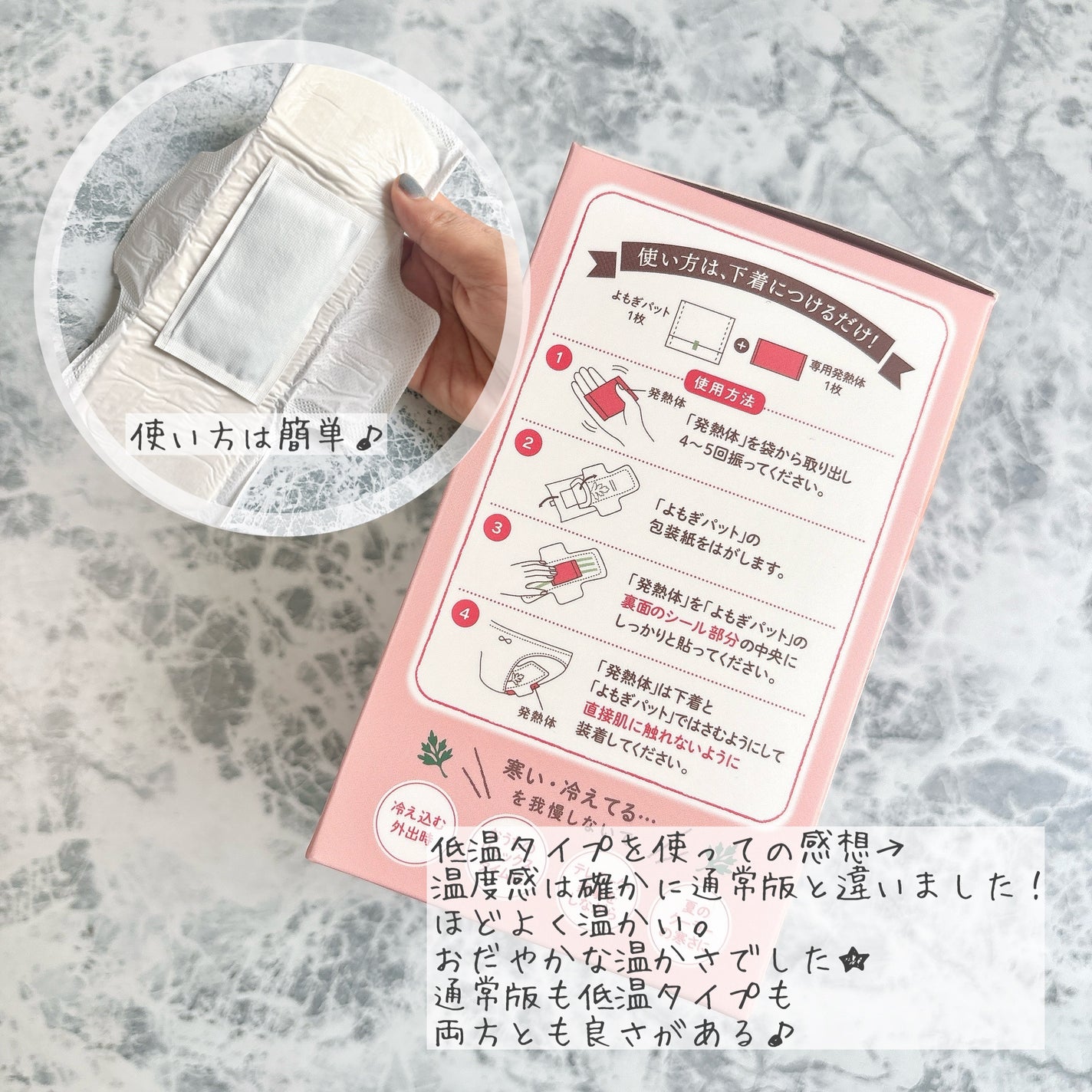 ウィズフェム よもぎ温座パットオーガニック/グラフィコ/その他を使ったクチコミ(4枚目)