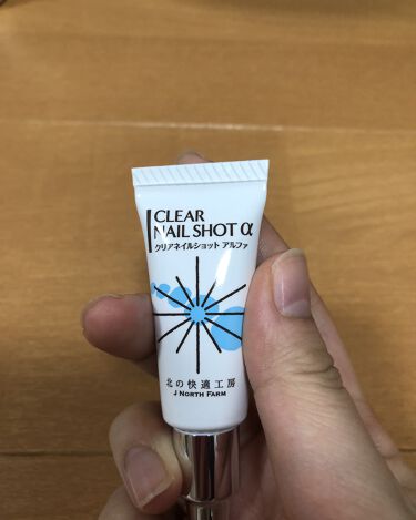 試してみた】クリアネイルショット アルファ/北の快適工房のリアルな 試してみた】クリアネイルショット アルファ/北の快適工房のリアルな