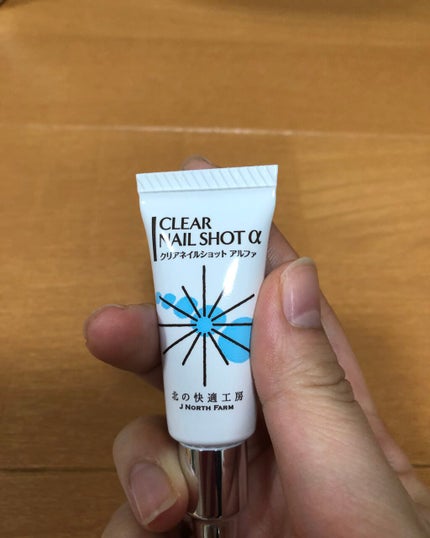 クリアネイルショット アルファ/北の快適工房/ネイルオイル・トリートメントを使ったクチコミ(1枚目)