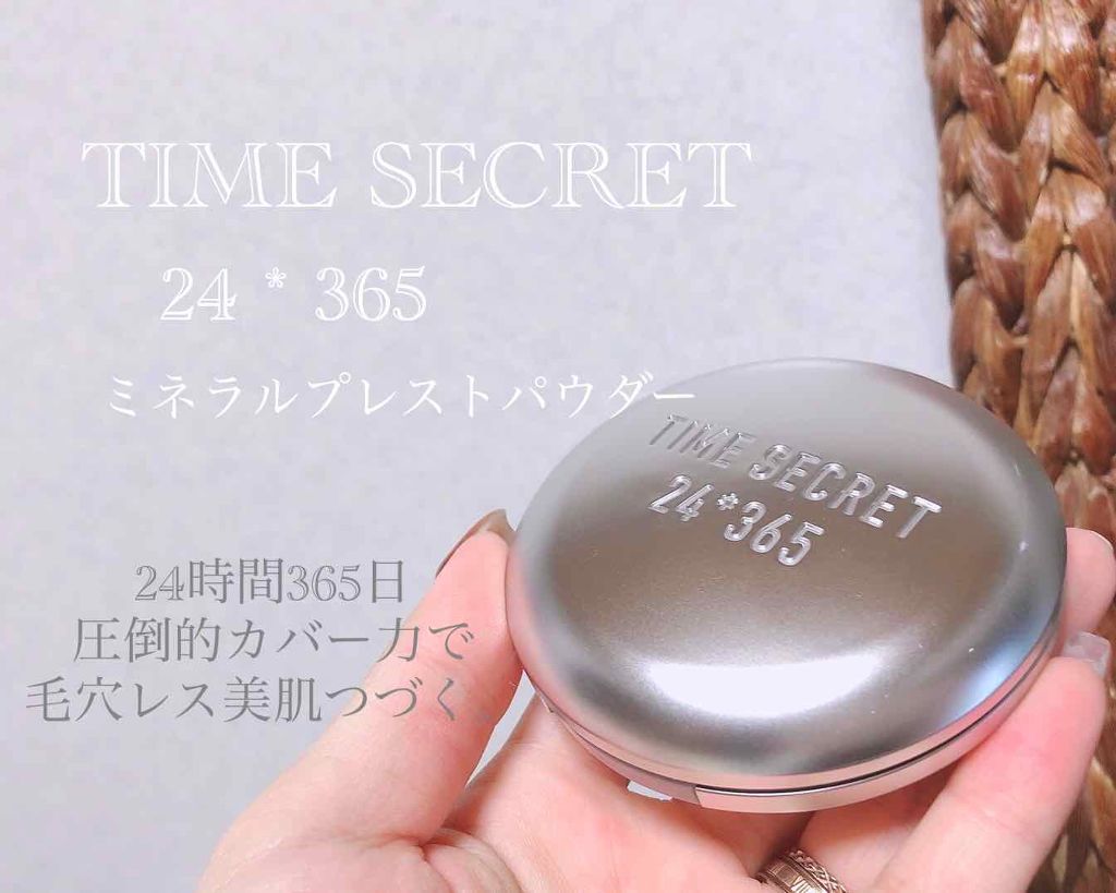 タイムシークレット ミネラルプレストパウダー/TIME SECRET/プレストパウダーを使ったクチコミ(1枚目)