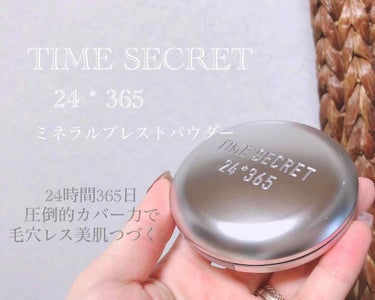 タイムシークレット ミネラルプレストパウダー/TIME SECRET/プレストパウダーを使ったクチコミ（1枚目）