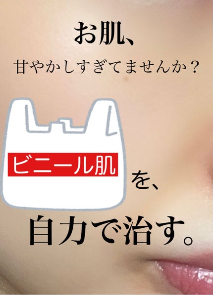 とろんと濃ジェル エンリッチ/なめらか本舗/オールインワン化粧品を使ったクチコミ(1枚目)