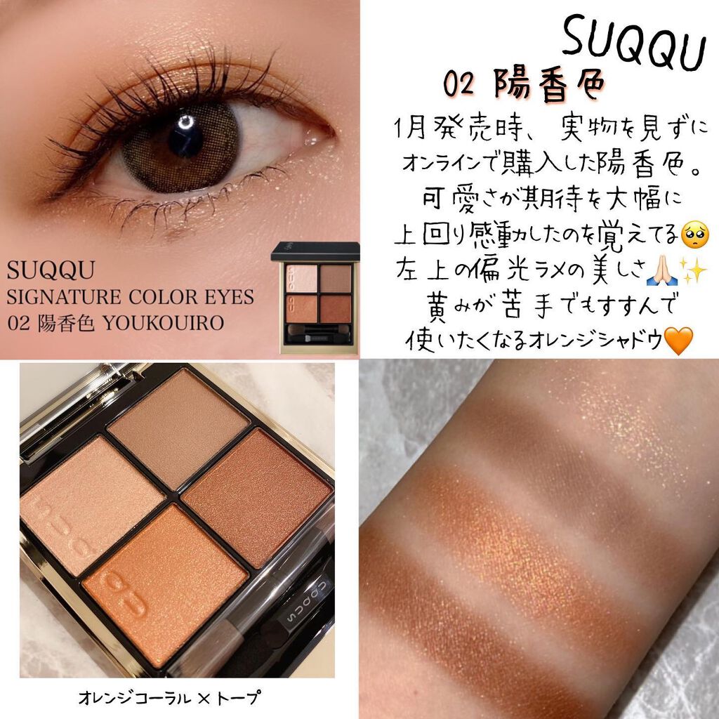 エレガンス ヌーヴェル アイズ/Elégance/アイシャドウパレットを使ったクチコミ(2枚目)