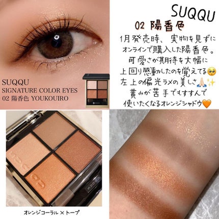 エレガンス ヌーヴェル アイズ/Elégance/アイシャドウパレットを使ったクチコミ(2枚目)