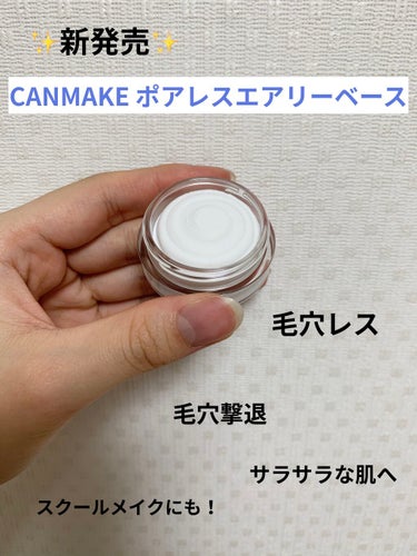 ずーみん🧸 on LIPS 「お久しぶりです！今回は、買ったのはだいぶ前なんですけど、CAN..」（1枚目）