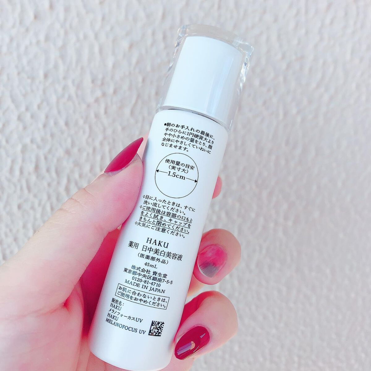 メラノフォーカスV/HAKU/美容液を使ったクチコミ(4枚目)