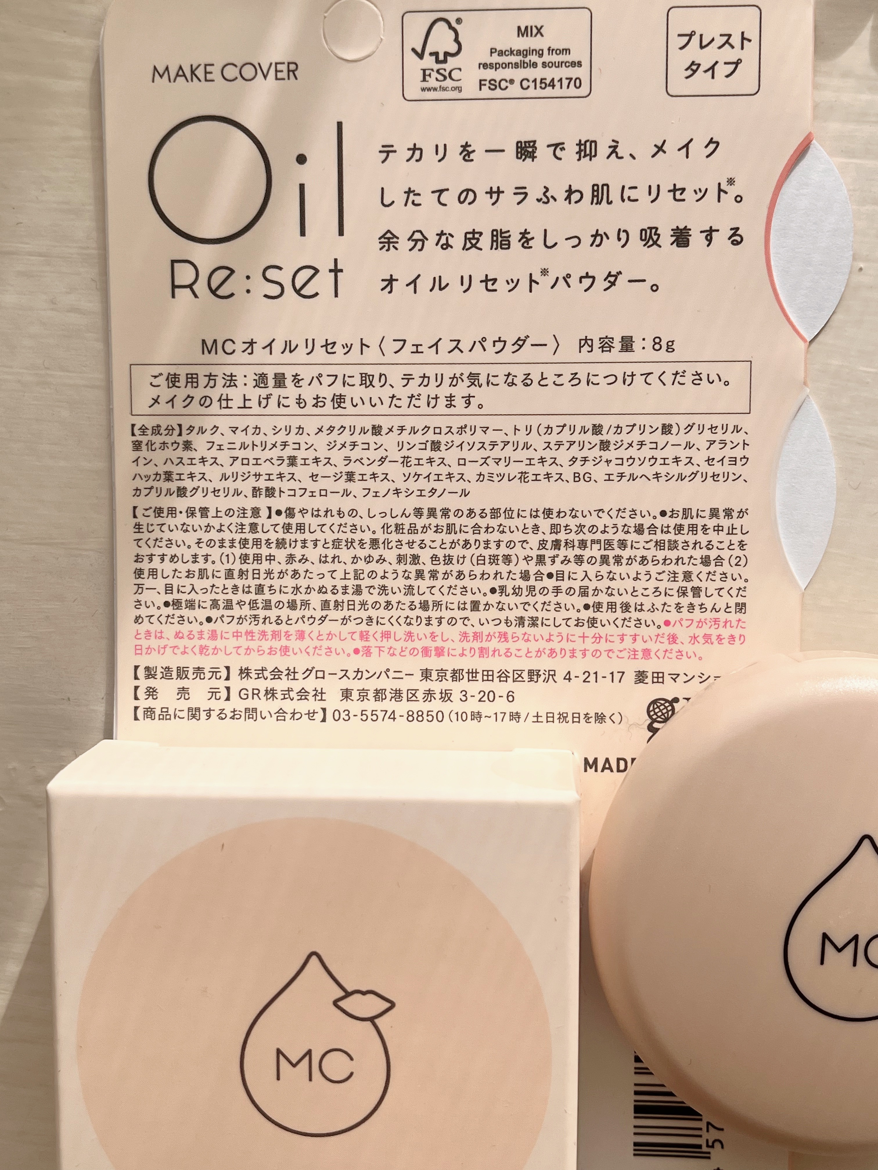オイルリセット/MAKE COVER/プレストパウダーを使ったクチコミ（2枚目）