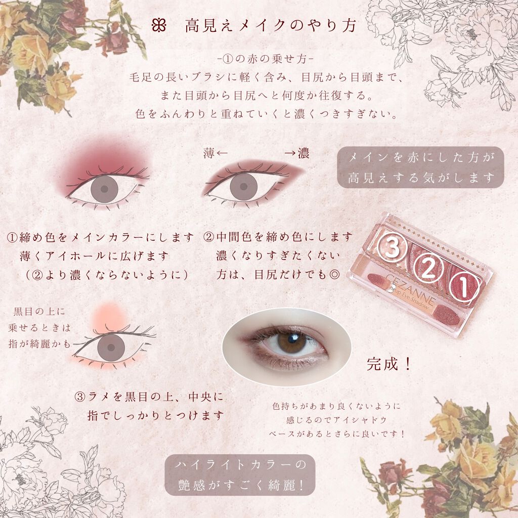 トーンアップアイシャドウ/CEZANNE/アイシャドウパレットを使ったクチコミ（2枚目）