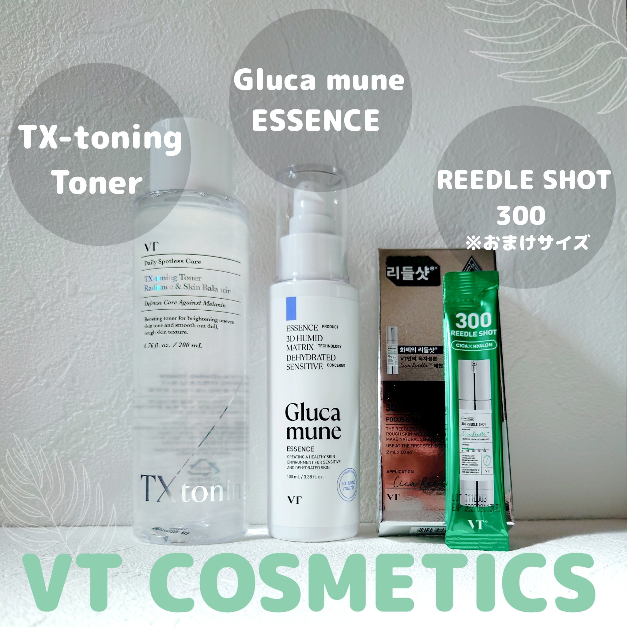 リードルショット300/VT/美容液を使ったクチコミ（1枚目）