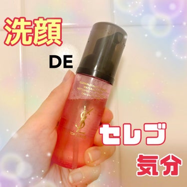 トップ シークレット イルミネイティング クレンザー/YVES SAINT LAURENT BEAUTE/洗顔フォームを使ったクチコミ（1枚目）