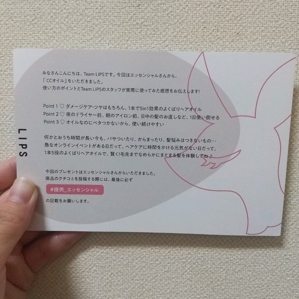 CCオイル/エッセンシャル/ヘアオイルを使ったクチコミ（2枚目）