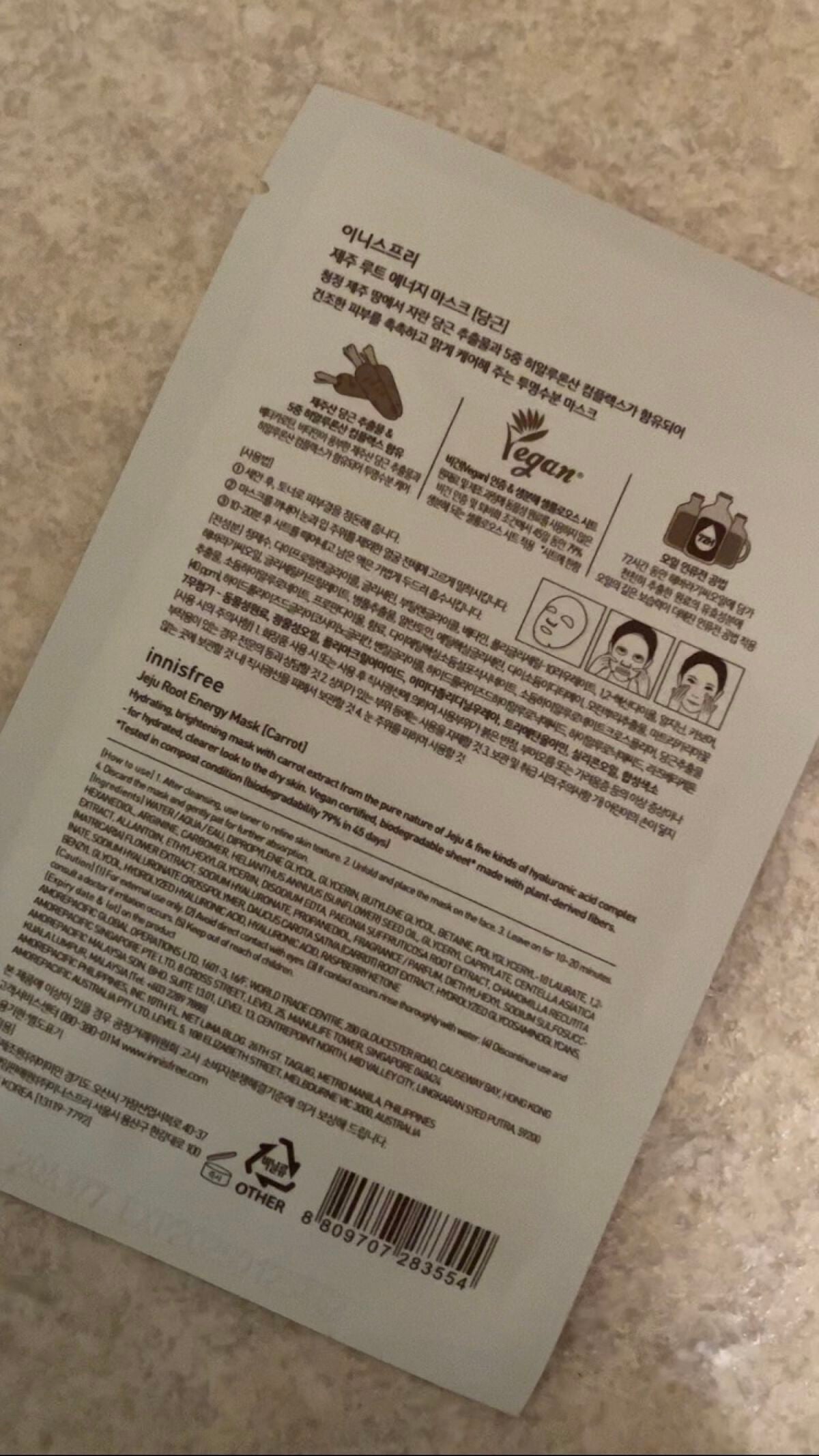 せーか on LIPS 「チェジュ島で手間ひまかけて栽培された根菜から美容成分をじっくり..」(2枚目)
