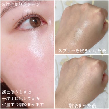 サンカット®
ライトアップUV スプレー ノーカラー
SPF50+ PA++++

スプレータイプの日焼け止め🌞
顔やからだ、髪にも使うことができて、ウォータープルーフなのに石けんで落とすことができます。

色はついていないタイプですが、光拡散パールというものが配合されていてツヤ感のある仕上がりに。
ツヤ感はあるけどベタベタするわけではなく、トントンと馴染ませるとさらっとエアリーな質感に。

化粧下地としても使うことができますが、顔に使うときは直接スプレーするのではなく、手のひらに一度出してから少量ずつ馴染ませることでムラのない仕上がりに。

逆さにしても使えるので、手の届きにくい背中にも使いやすいのが嬉しいポイント◎
日中、日焼け止めを塗り直す時間がないときにもシュッと吹きかけるだけなので手軽に使えるのが嬉しいですよね😉

パッケージが可愛いし、60gなので持ち歩きにも丁度いいサイズ感だと思います。
2/1に発売されたばかりなので、ぜひチェックしてみてくださいね♡

#PR #サンカット #ライトアップＵＶスプレー #日焼け止め  #最新日焼け止め事情 の画像 その2