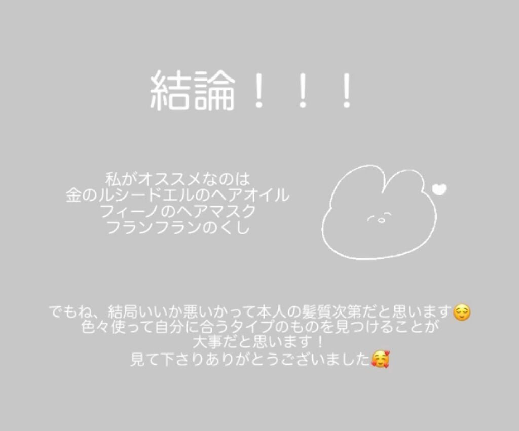 オイルトリートメント #EXヘアオイル リッチモイスチャー/ルシードエル/ヘアオイルを使ったクチコミ(7枚目)