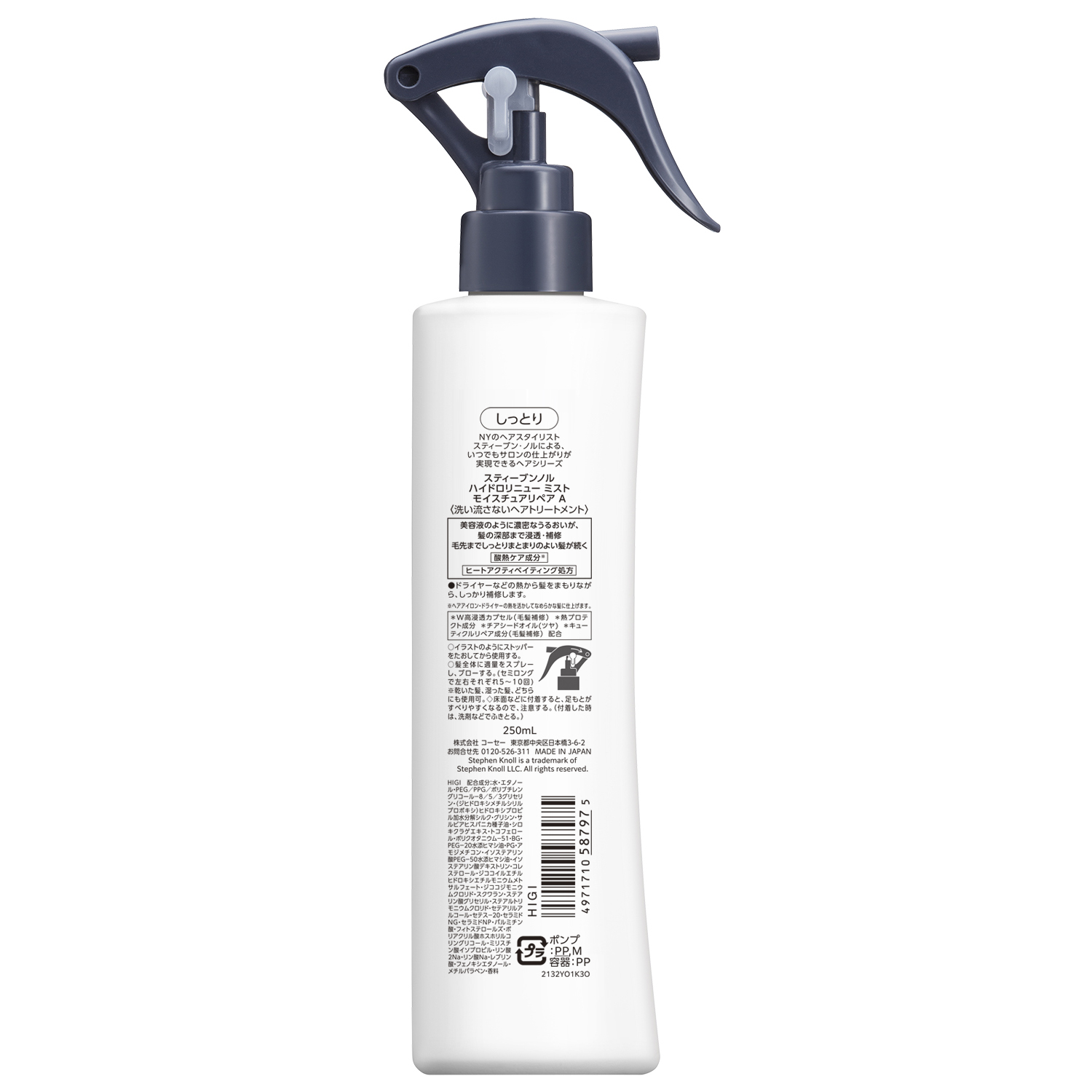 スティーブンノル ハイドロリニューミスト モイスチュアリペア A 250ml