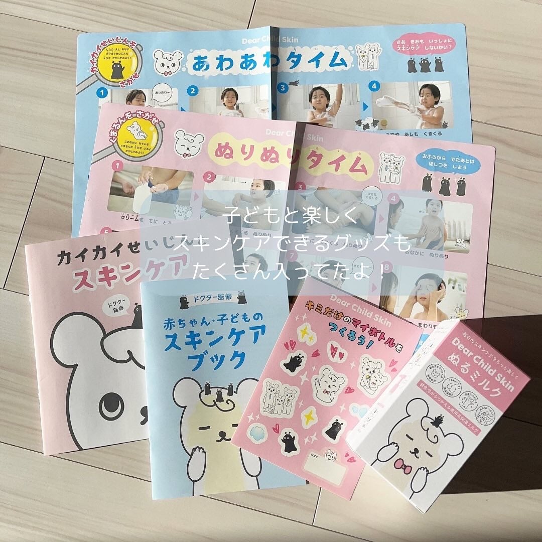 ã¯ããŸãð€ãã€å€§å¥œãð€ on LIPS ããã©ããšãã®ããïŒåŠã¹ãïŒé«ä¿æ¹¿ãã«ã¯/DearChildSk..ãïŒ2æç®ïŒ