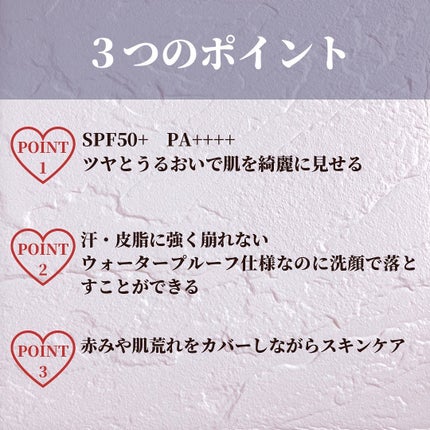 薬用ノーカラーメイクUV/アンジエンド/化粧下地を使ったクチコミ(3枚目)