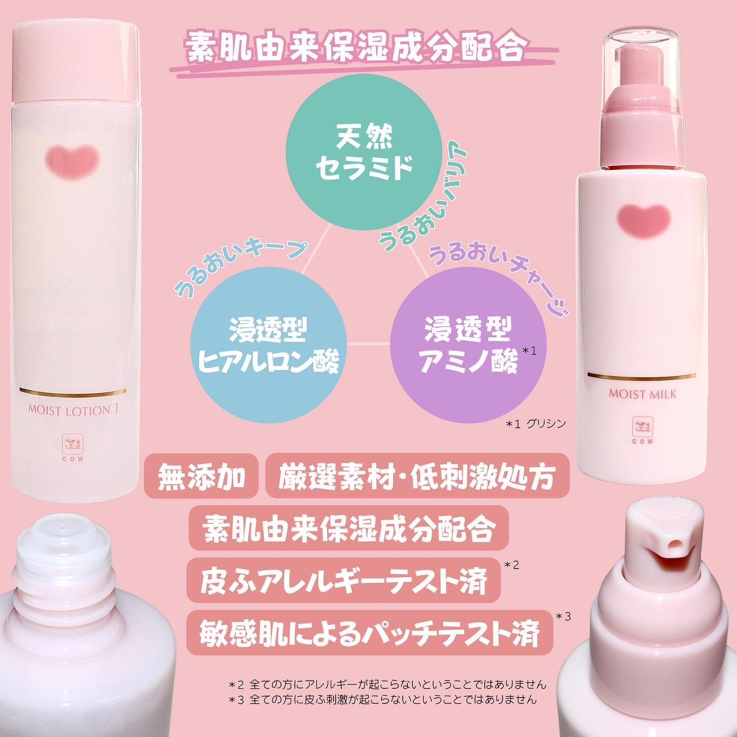 保湿乳液/カウブランド無添加/乳液を使ったクチコミ（3枚目）