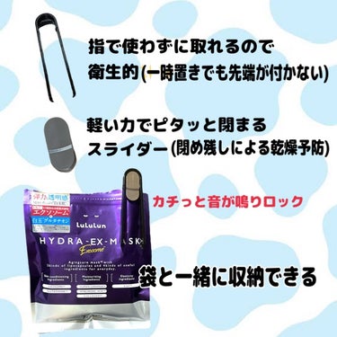 フェイスマスク用トング チャック袋スライダー付き/DAISO/その他化粧小物を使ったクチコミ（3枚目）