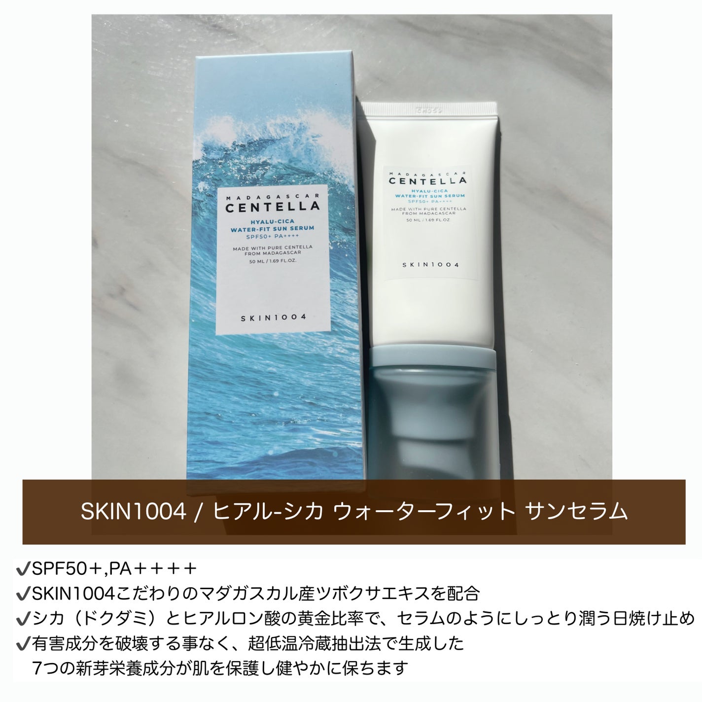 センテラ アンプル/SKIN1004/美容液を使ったクチコミ(5枚目)