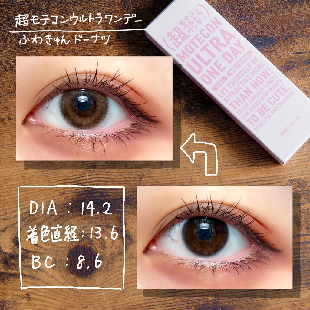 超モテコンウルトラワンデー/モテコン/ワンデー(1DAY)カラコンを使ったクチコミ(1枚目)