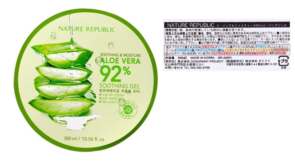 マイルド＆モイスチャーアロエジェル/ネイチャーリパブリック/ボディローションを使ったクチコミ（3枚目）