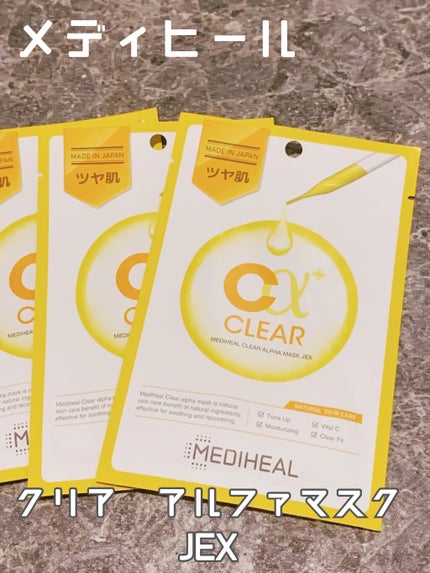 クリアアルファマスク JEX/MEDIHEAL/シートマスク・パックを使ったクチコミ(1枚目)