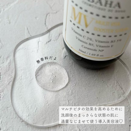 MVマルチビタ導入美容液/コスデバハ/美容液を使ったクチコミ(4枚目)
