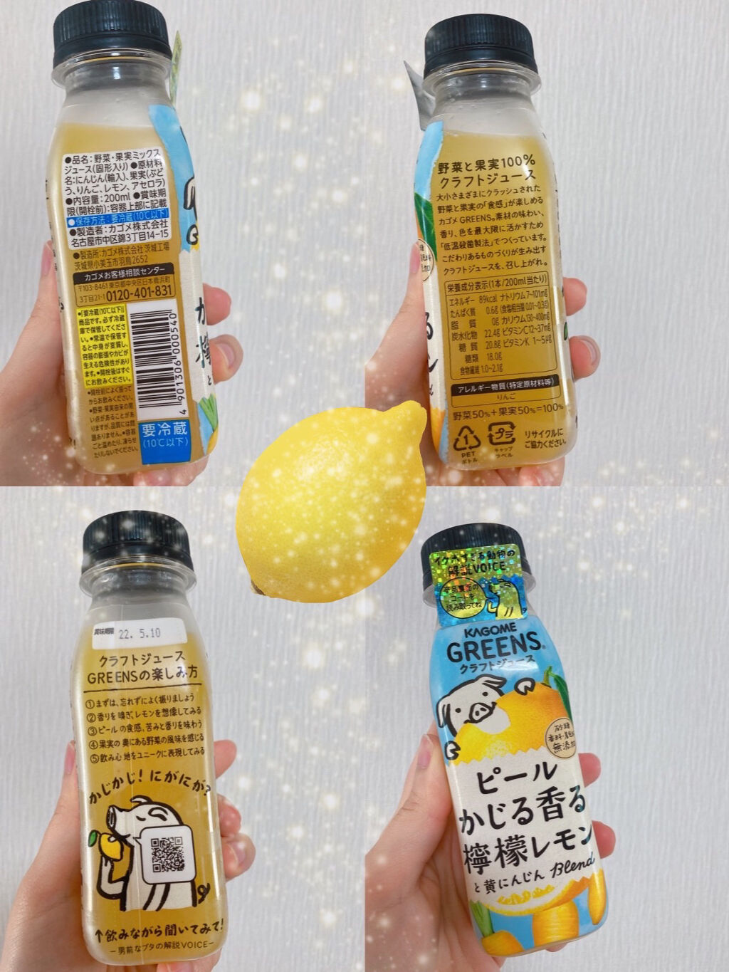 野菜と果実100%クラフトジュース/カゴメ/その他を使ったクチコミ（2枚目）