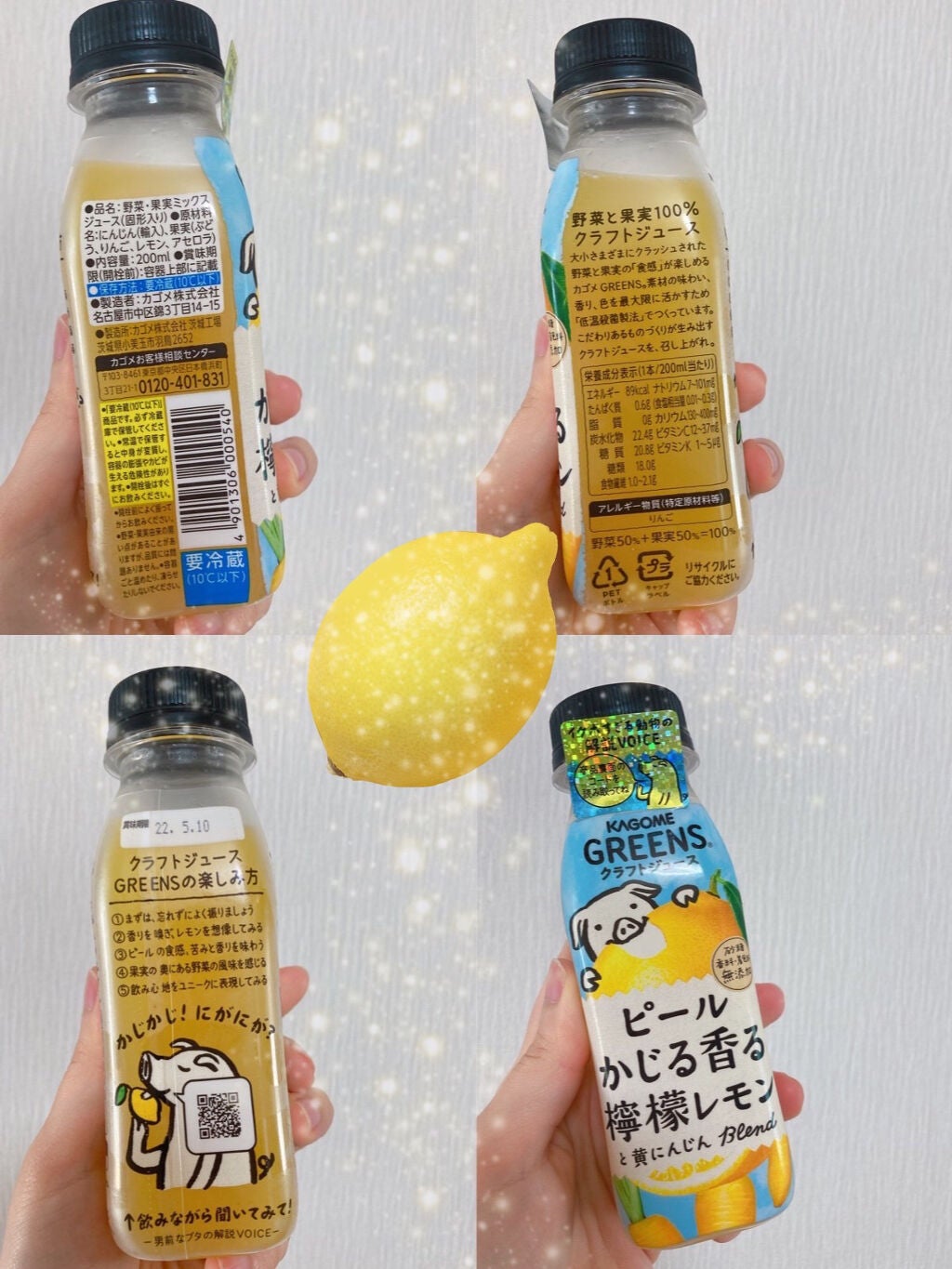 野菜と果実100%クラフトジュース/カゴメ/その他を使ったクチコミ(2枚目)