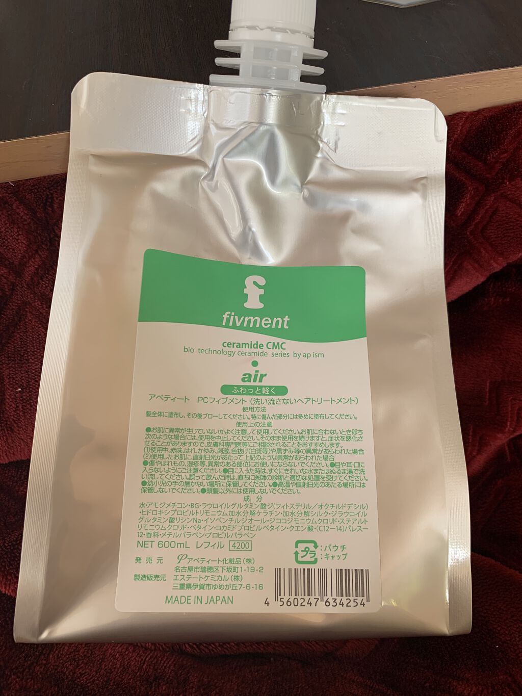 アペティート/fivment/ヘアオイルを使ったクチコミ（1枚目）