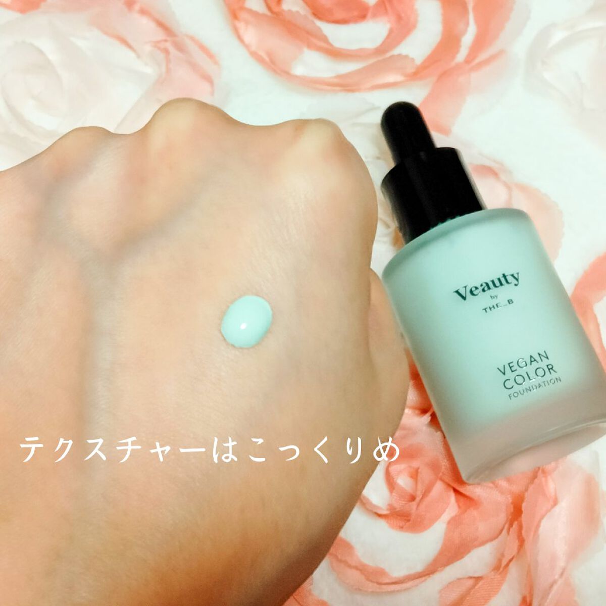 ヴィーガン カラーファンデーション グリーン/Veauty by THE_B/リキッドファンデーションを使ったクチコミ（2枚目）