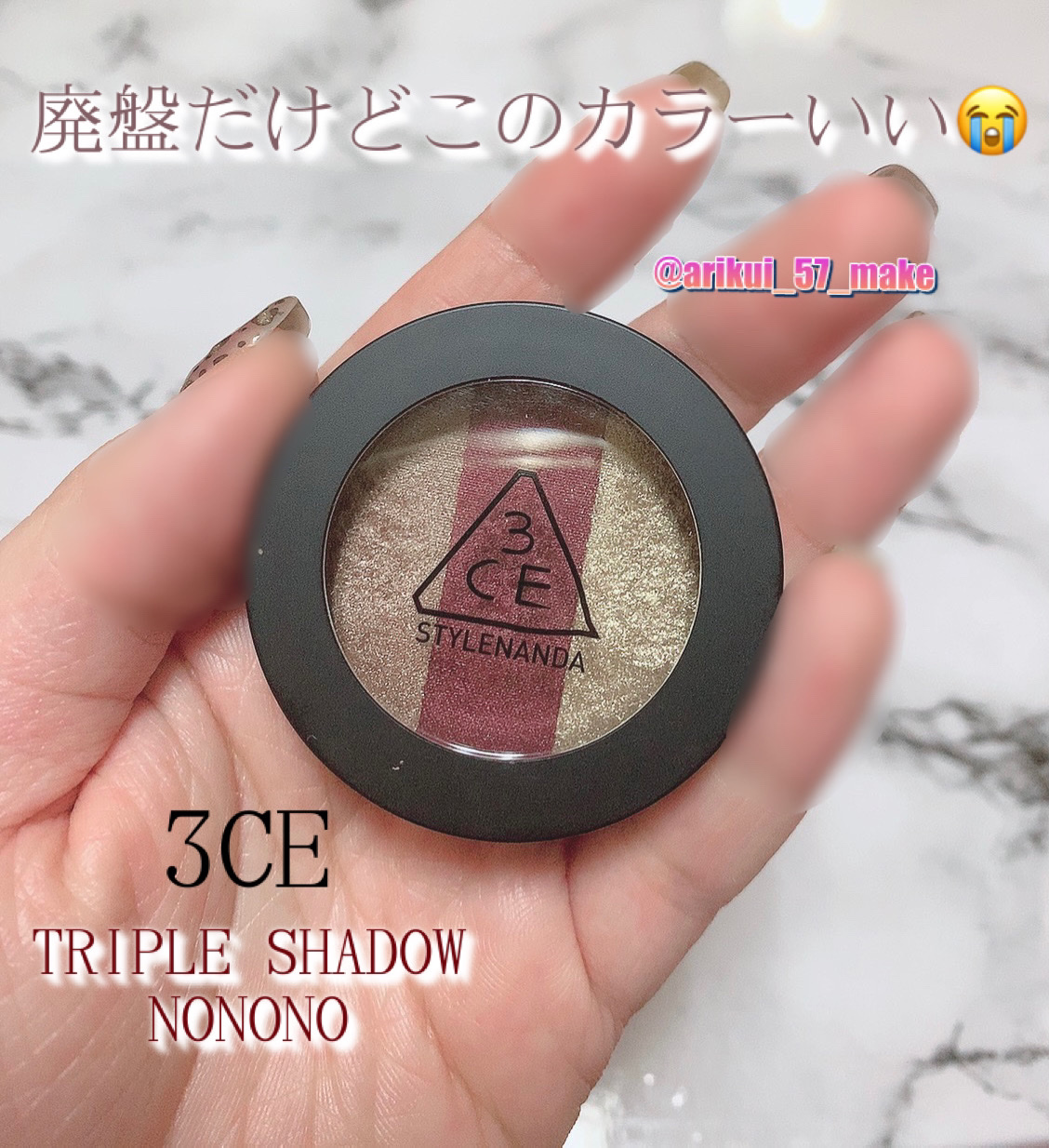 3CE TRIPLE SHADOW/3CE/アイシャドウパレットを使ったクチコミ（1枚目）