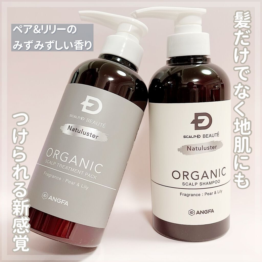 スカルプD ボーテ ナチュラスター スカルプシャンプー/トリートメントパック/アンファー(スカルプD)/シャンプー・コンディショナーを使ったクチコミ(1枚目)